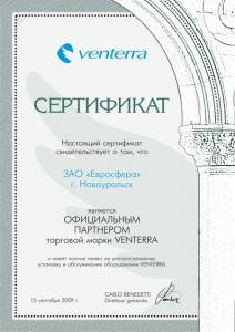 Сертификат VENTERRA