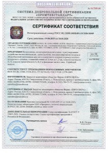 Сертификат соответствия с 19.06.2023 по 18.06.2026
