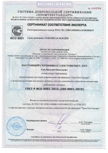 Сертификат соответствия эксперта - Гаев В.Н.-3