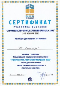 Сертификат участника выставки «СТРОИТЕЛЬСТВО УРАЛ EKATERINBURGBUILD 2002»